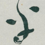 乎