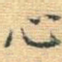 心