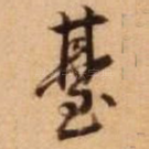 台