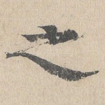 之