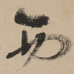 西