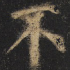 不