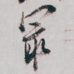 最