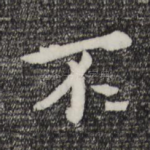 不