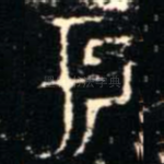 于