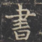 书