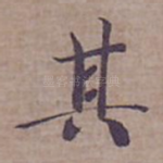 其