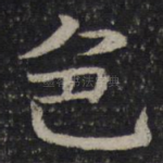 色