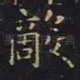 敌