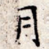 月