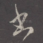 书