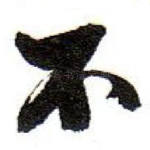 不
