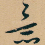 意