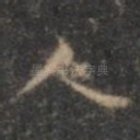 人