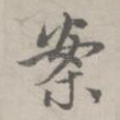 案