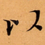 以