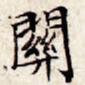 关