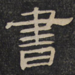 书