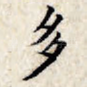 多