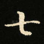 七