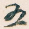五