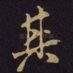 其