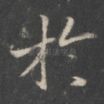 于