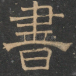 书