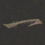 一