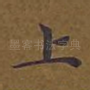 上