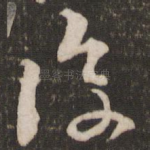 后