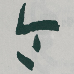 令