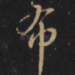 布