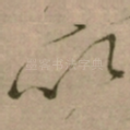 以