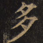 多