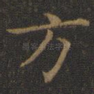 方