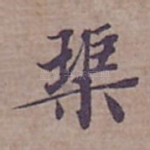 □