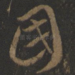 国