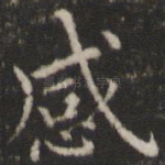 感