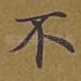 不