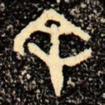 余