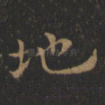 地