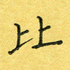 比