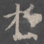 于