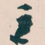 主