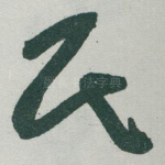 民