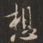 想
