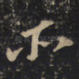 所