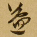 益