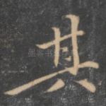 其